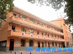 邵阳腾爵职业中专学校1.jpg