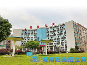 岳阳市网络工程职业技术学校.jpg