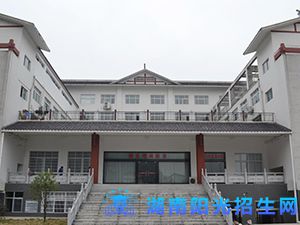 武陵源区旅游职业学校.jpg