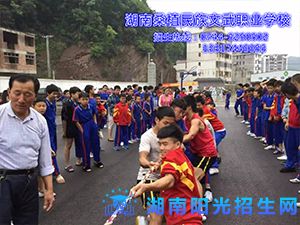 桑植县民族文武职业学校1.jpg