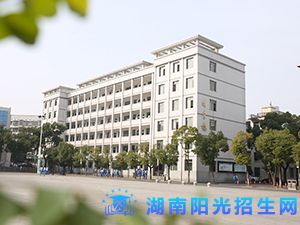 益阳师范学校.jpg